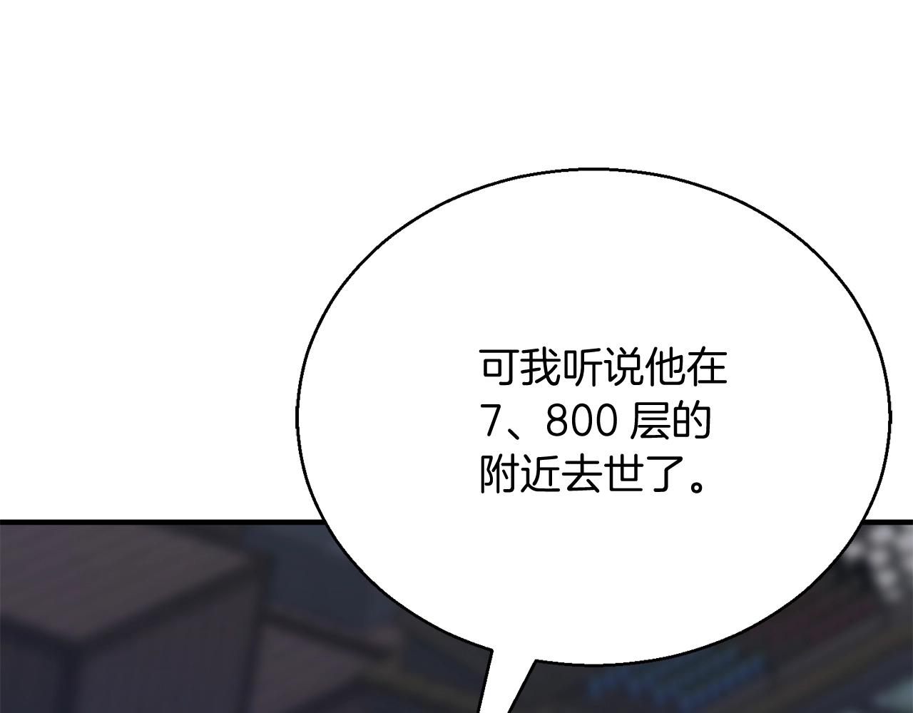 第29话 你好 鬼面207