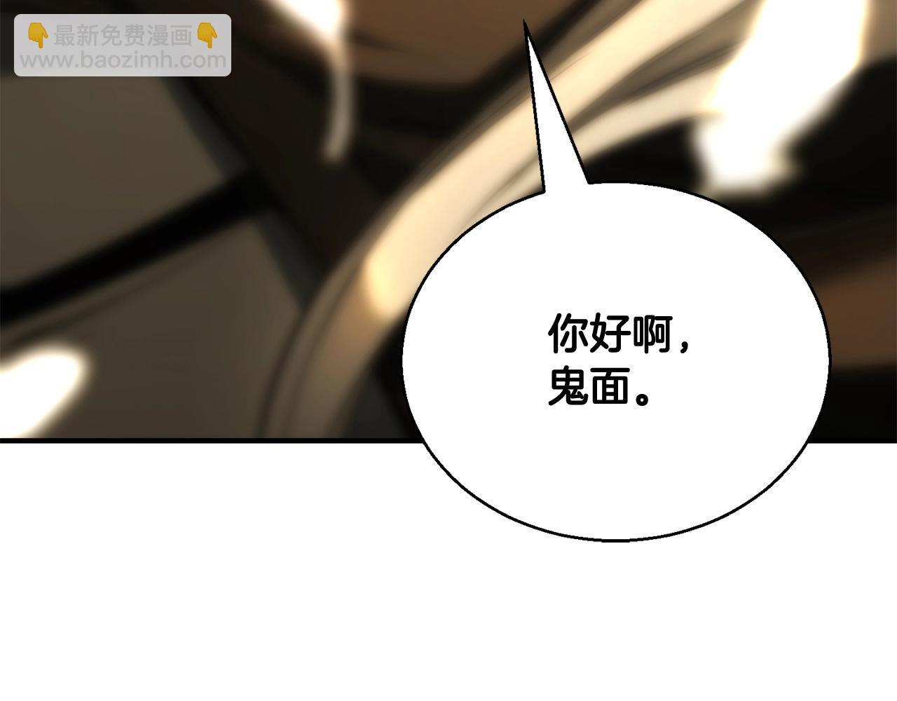 第29话 你好 鬼面313