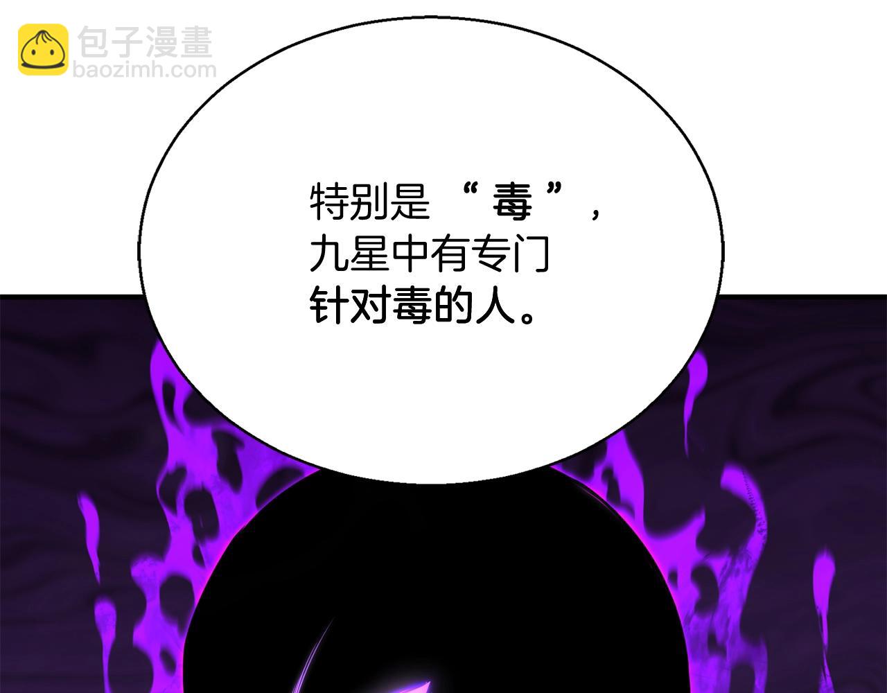 第29话 你好 鬼面78