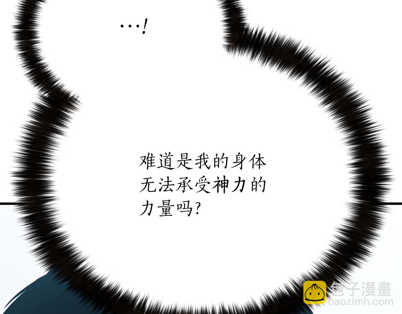 第31话 抵抗神力（加更）307
