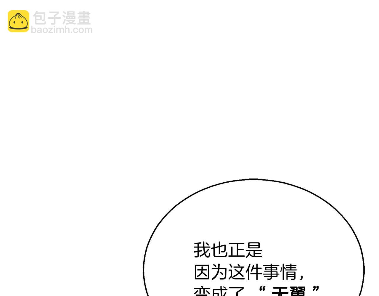 第31话 抵抗神力（加更）61