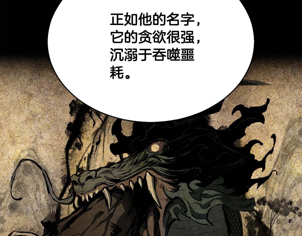 第32话 融合神力183