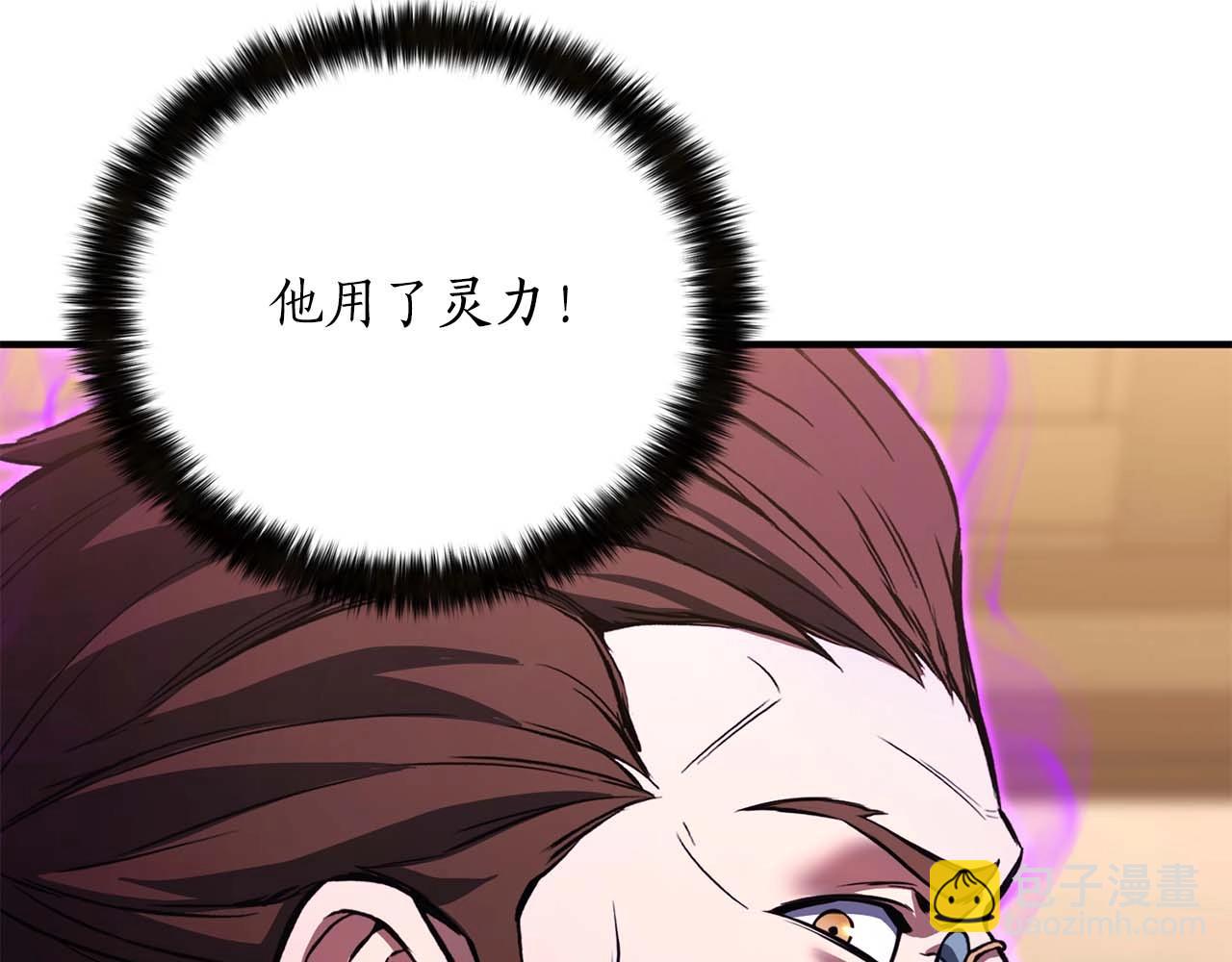 第32话 融合神力34