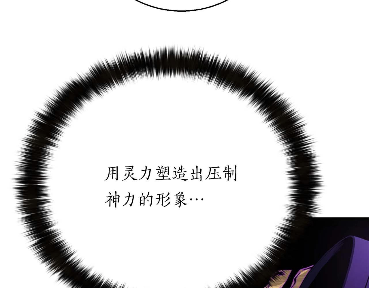 第32话 融合神力73