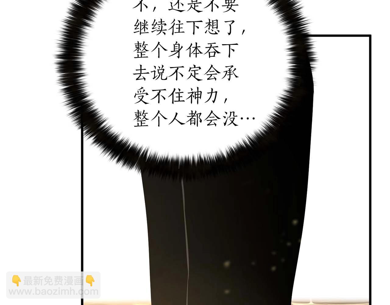 第32话 融合神力8