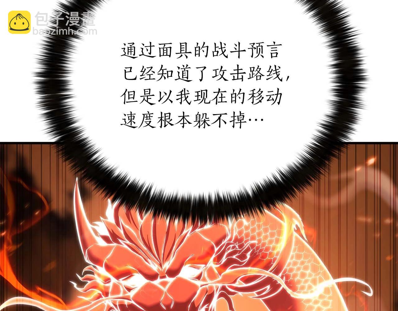 第35话 狐狸面具283