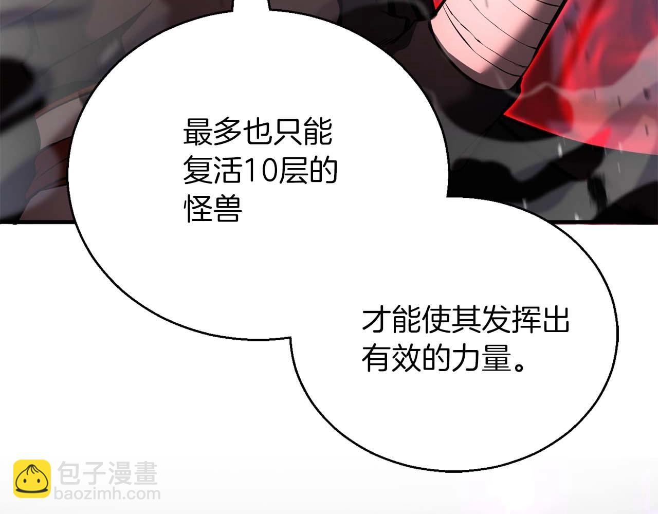 第35话 狐狸面具86