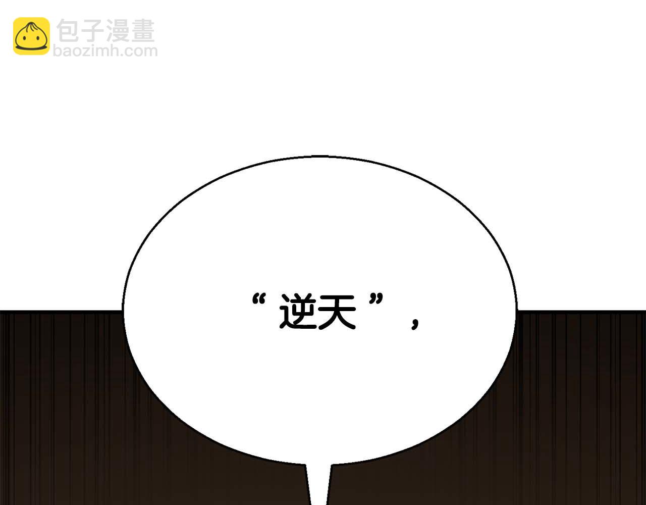 第一季完结篇 逆天而行146