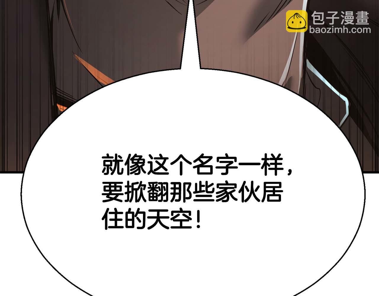 第一季完结篇 逆天而行149