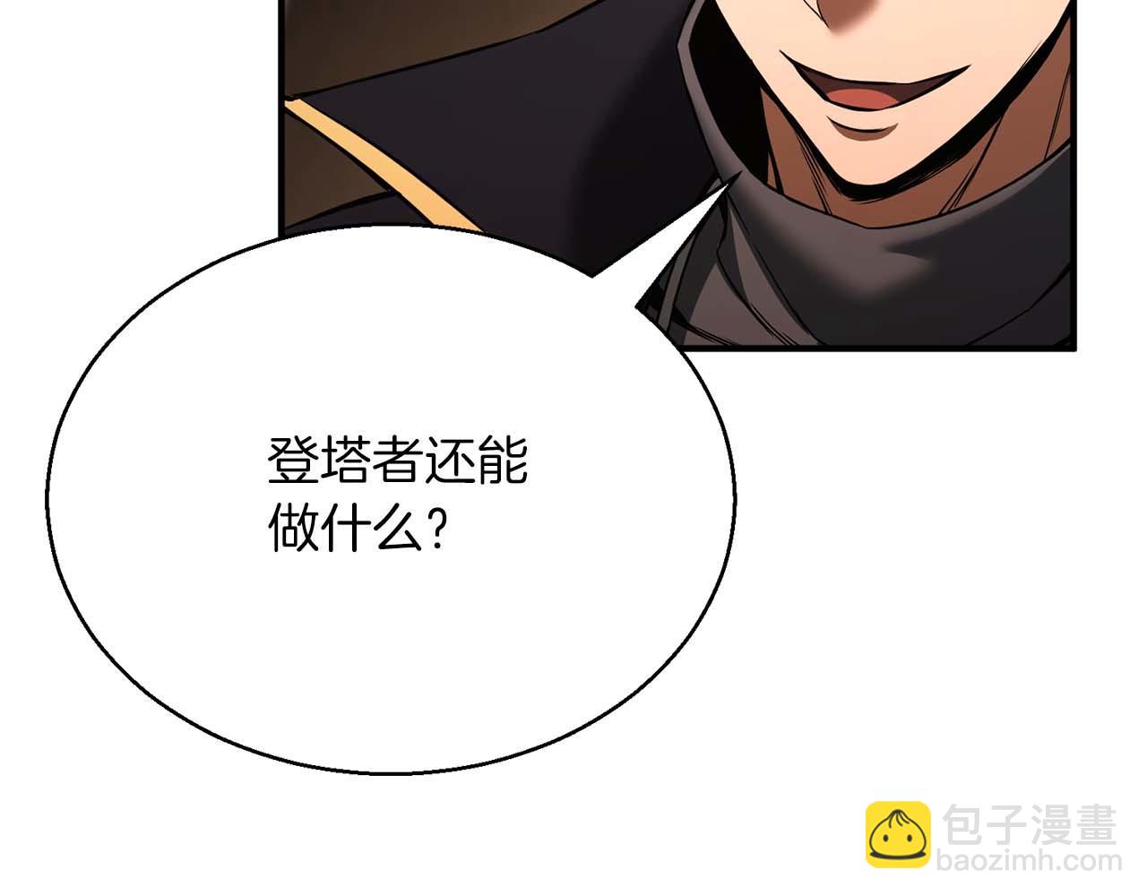 第一季完结篇 逆天而行168