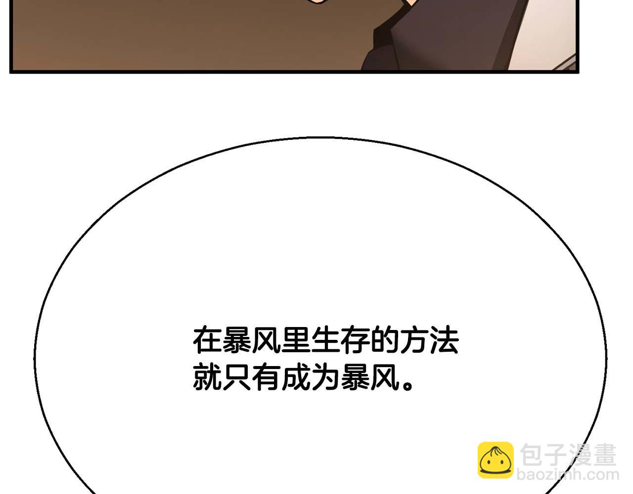 第一季完结篇 逆天而行175