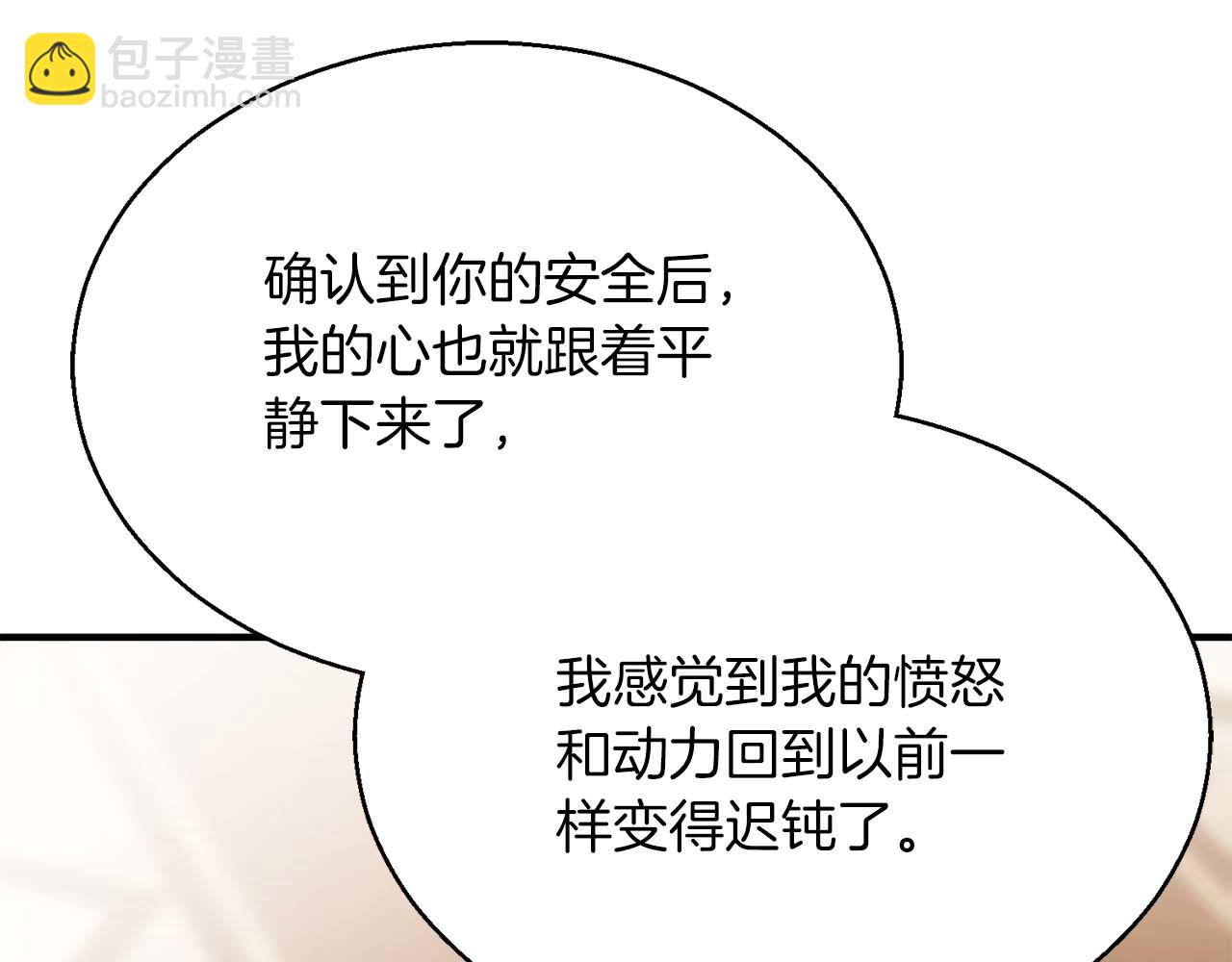 第一季完结篇 逆天而行192