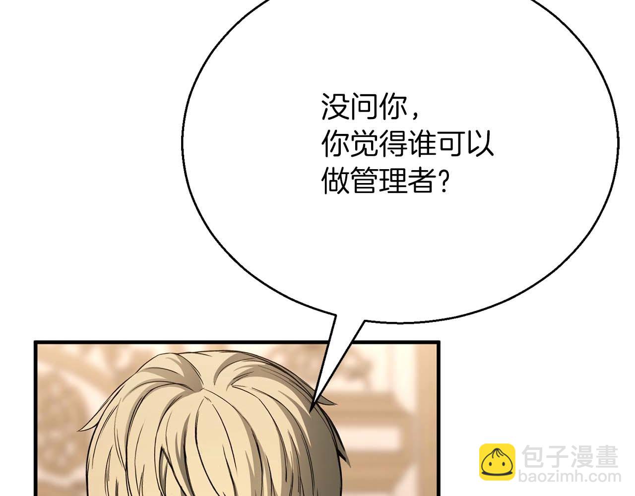 第一季完结篇 逆天而行221