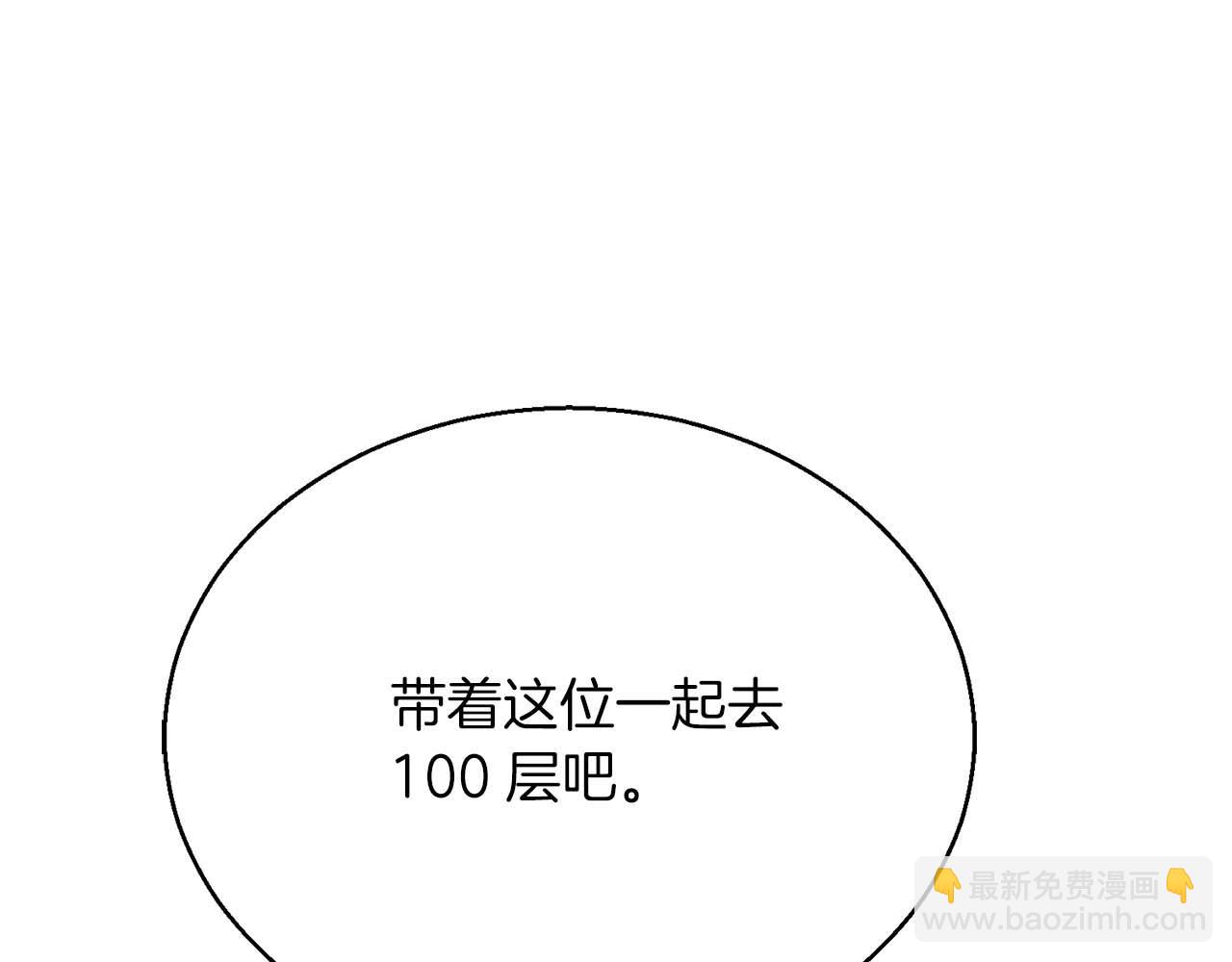 第一季完结篇 逆天而行231