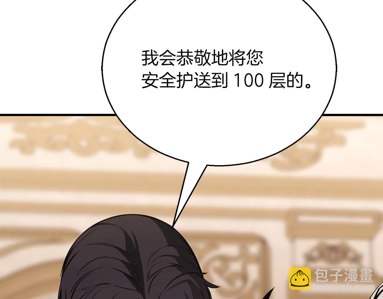 第一季完结篇 逆天而行234