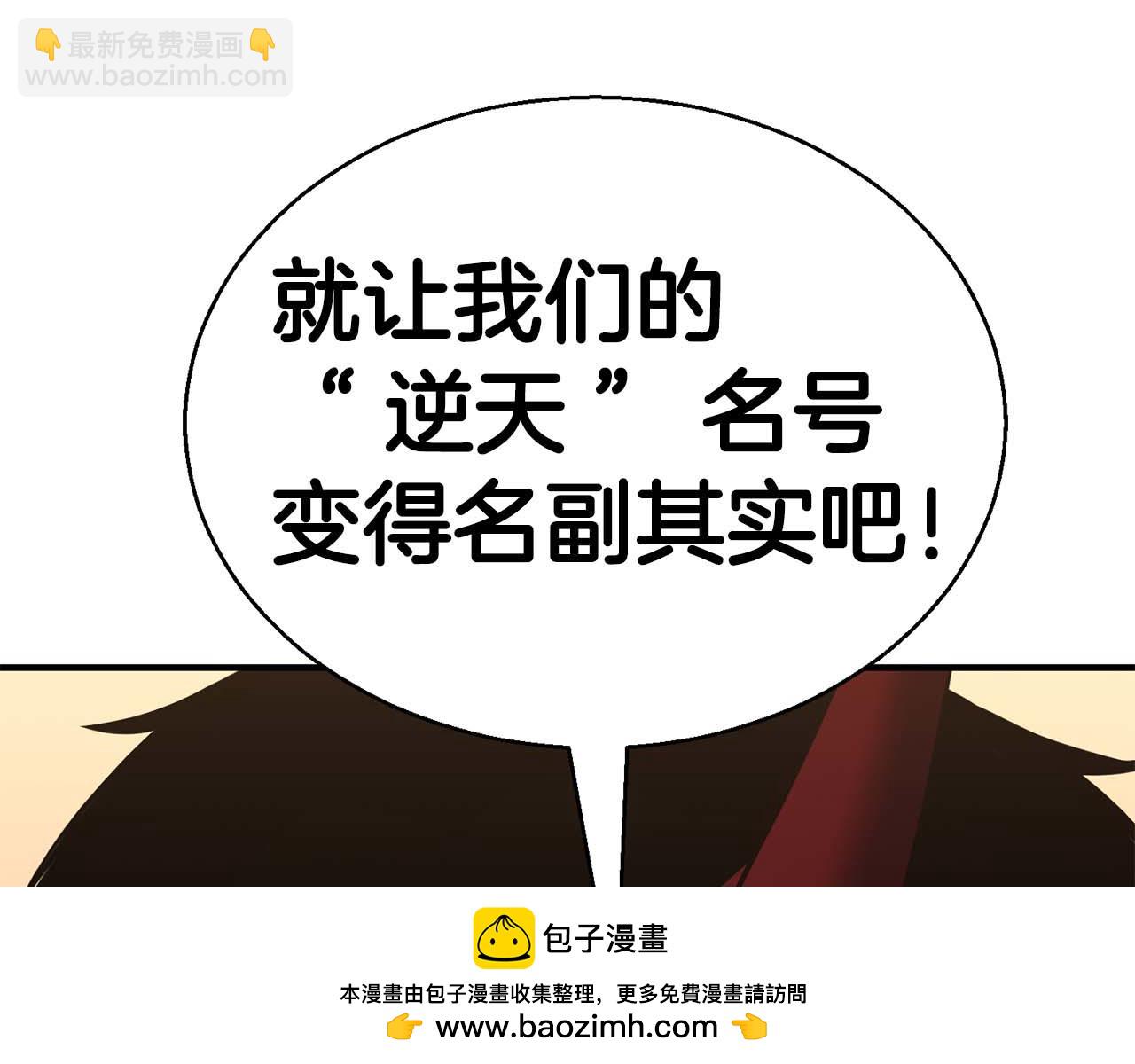 第一季完结篇 逆天而行247