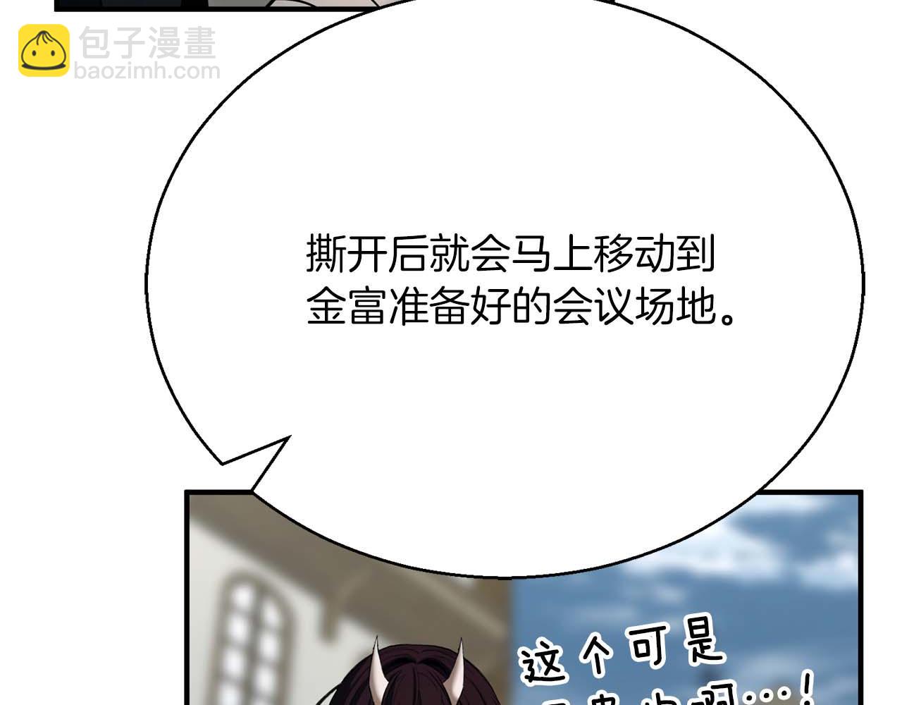 第一季完结篇 逆天而行30