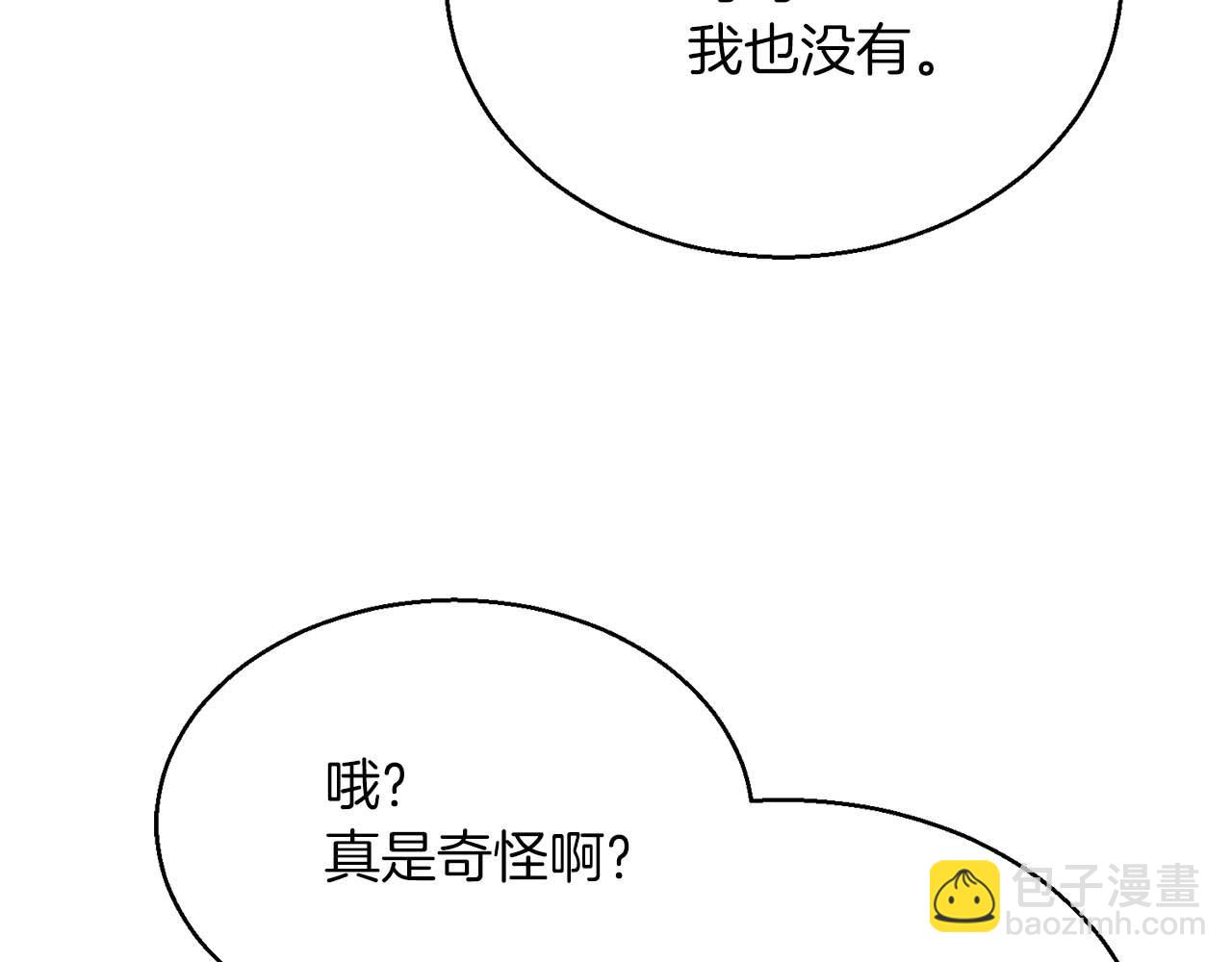 第一季完结篇 逆天而行9