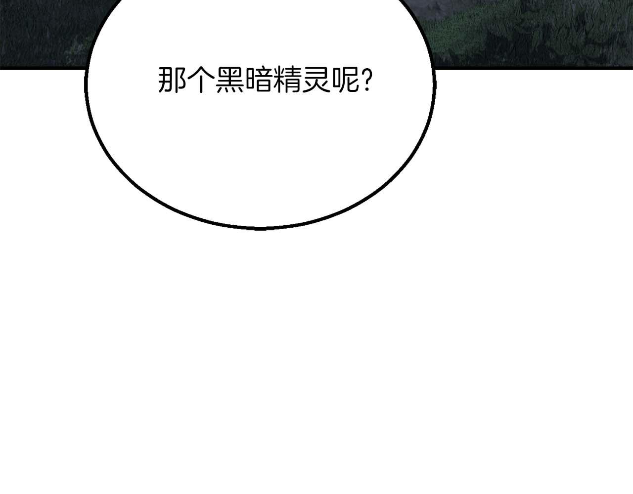 第53话 被亲情背叛的精灵142