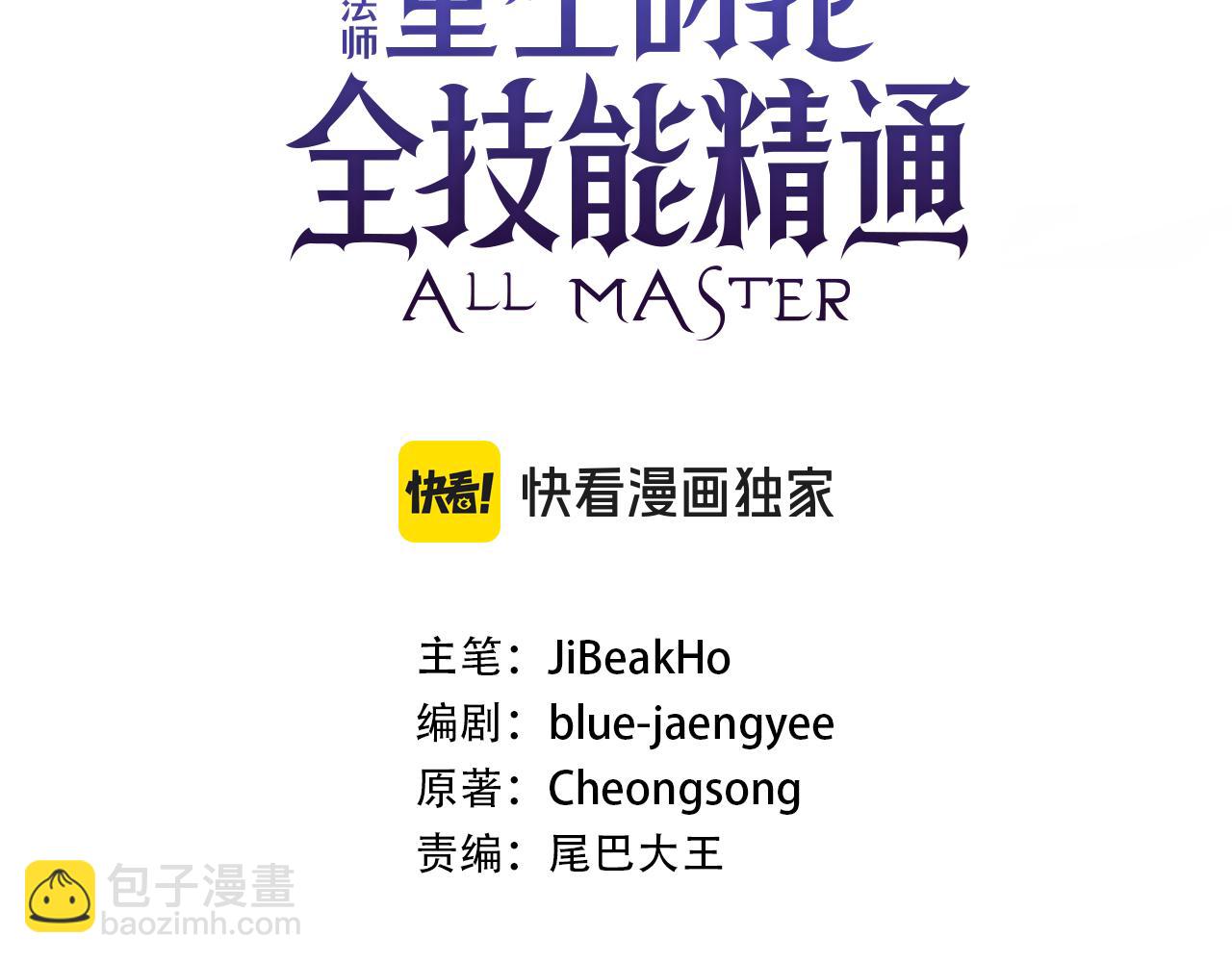 第53话 被亲情背叛的精灵2