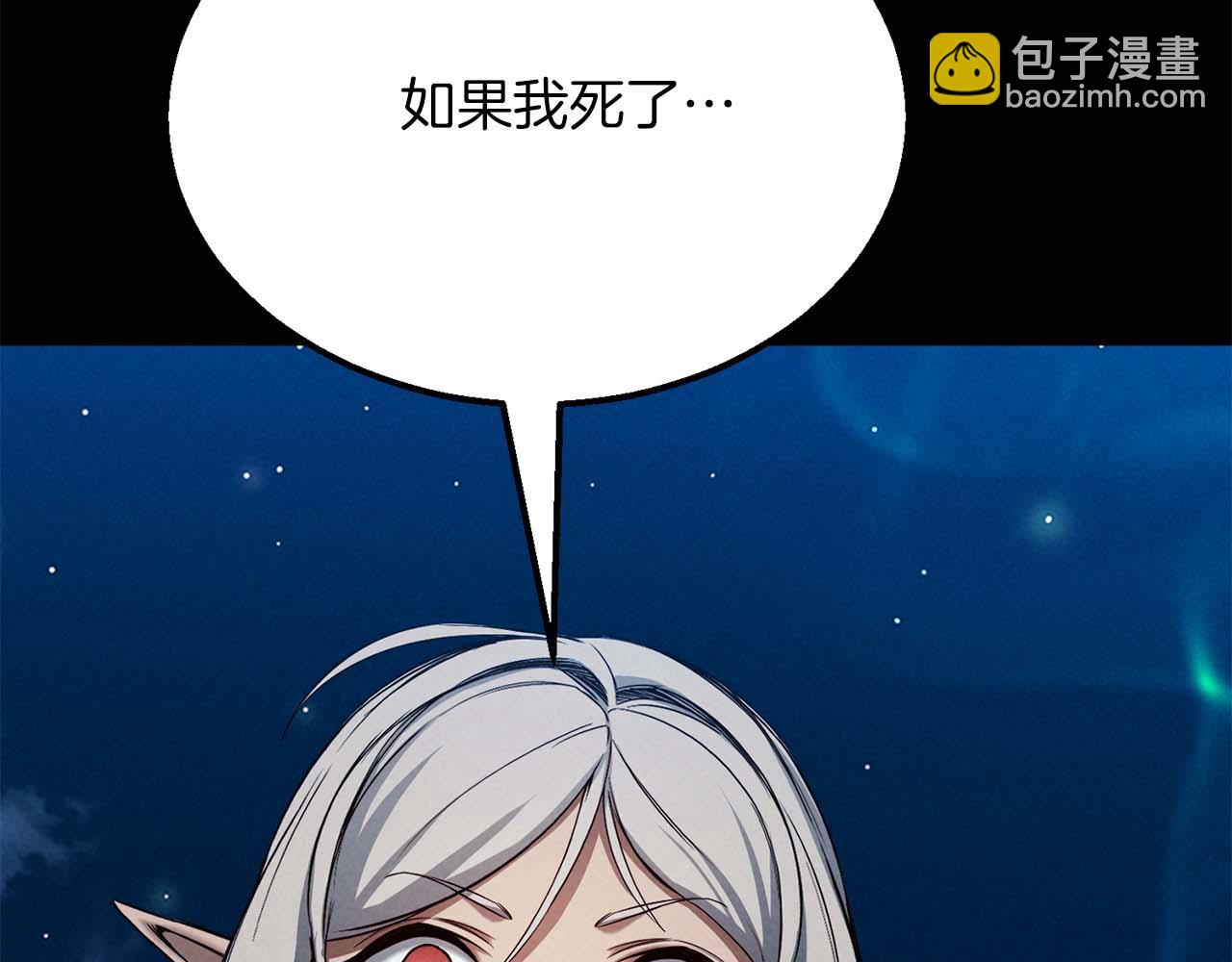 第53话 被亲情背叛的精灵220