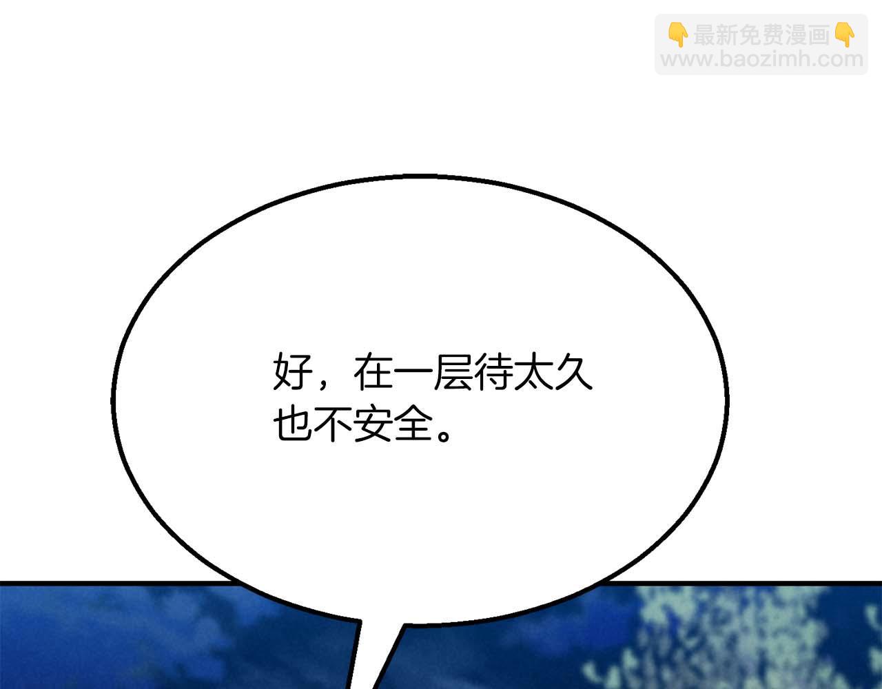 第53话 被亲情背叛的精灵238