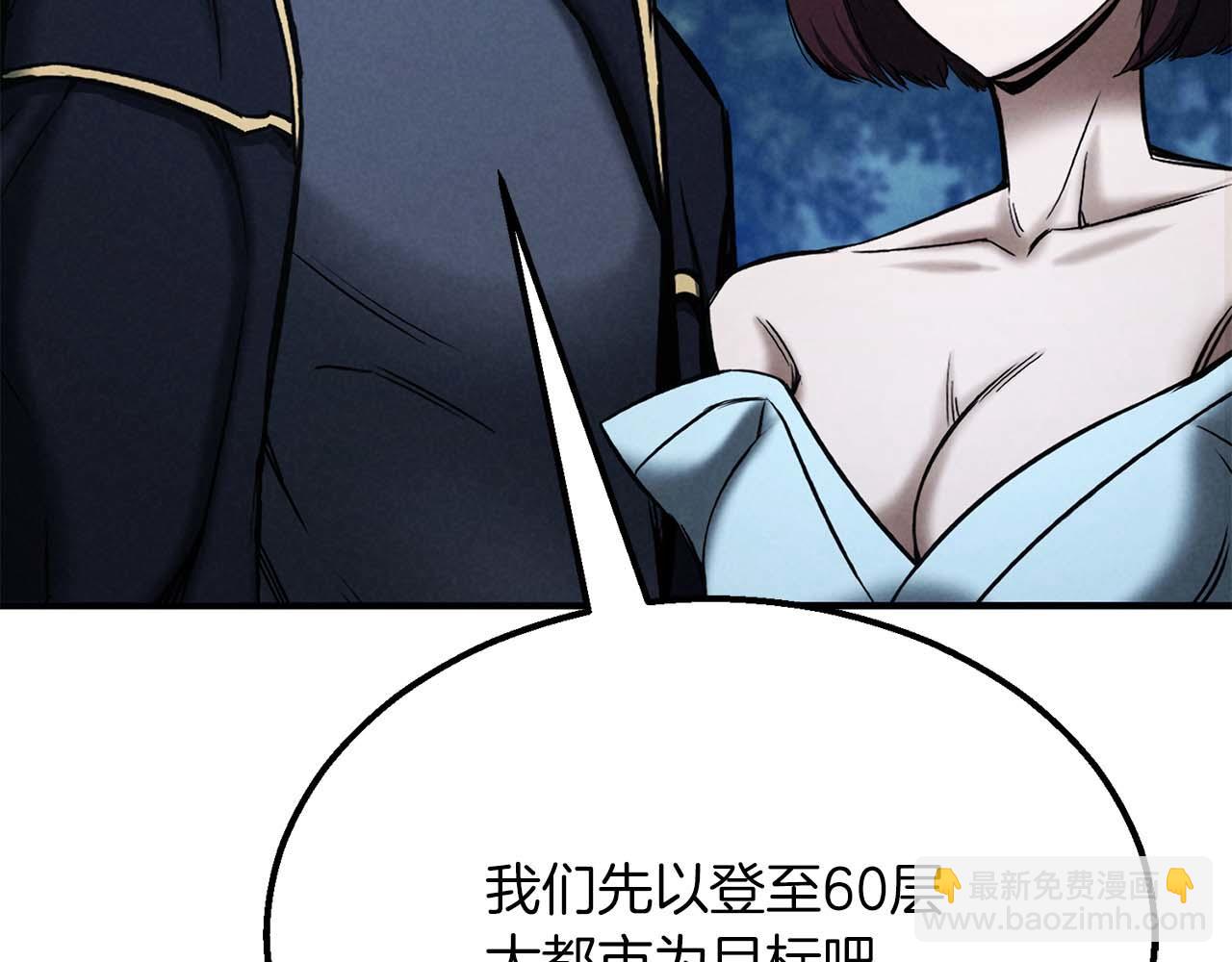 第53话 被亲情背叛的精灵240
