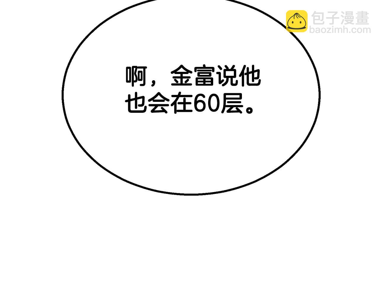 第53话 被亲情背叛的精灵242