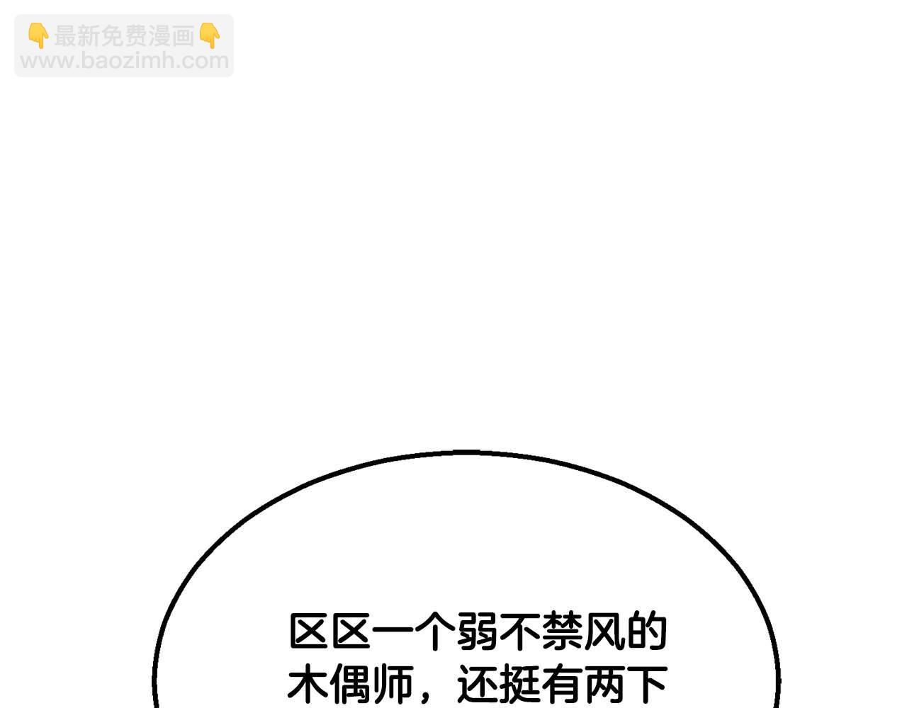 第53话 被亲情背叛的精灵309