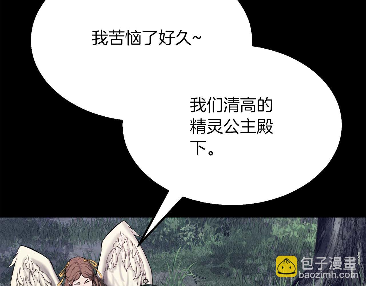第53话 被亲情背叛的精灵39