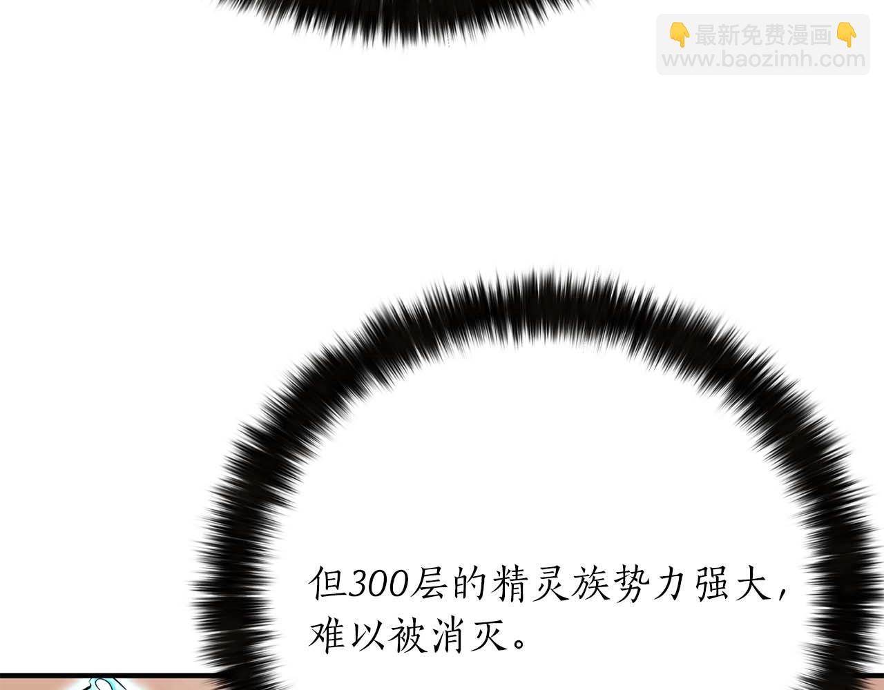 第53话 被亲情背叛的精灵70