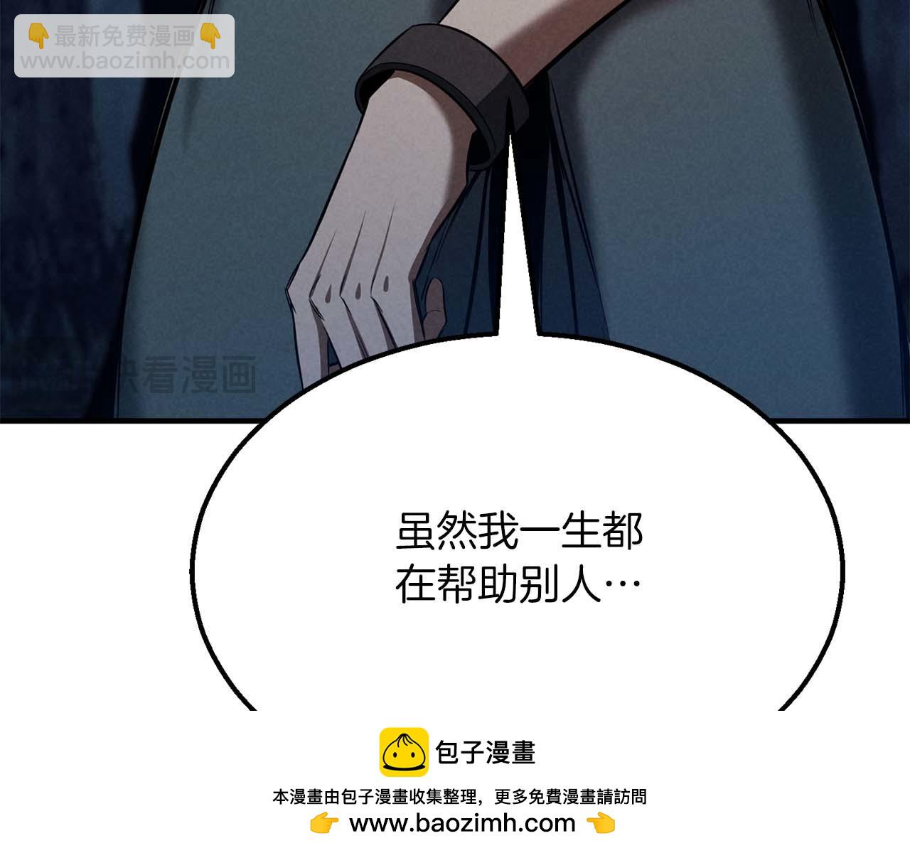 第53话 被亲情背叛的精灵82