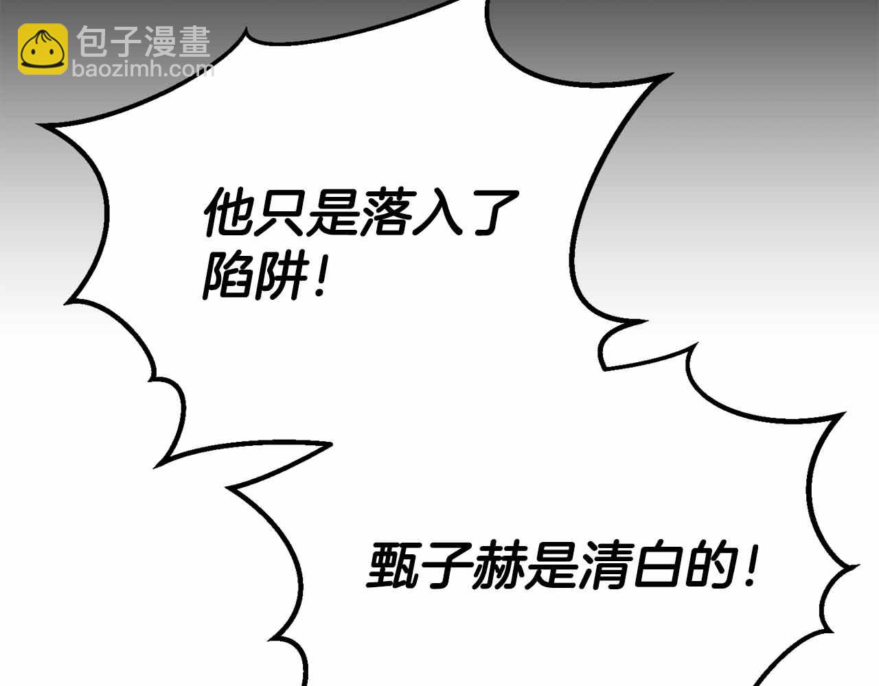 第59话 追着他的我，以及站在我面前的你29