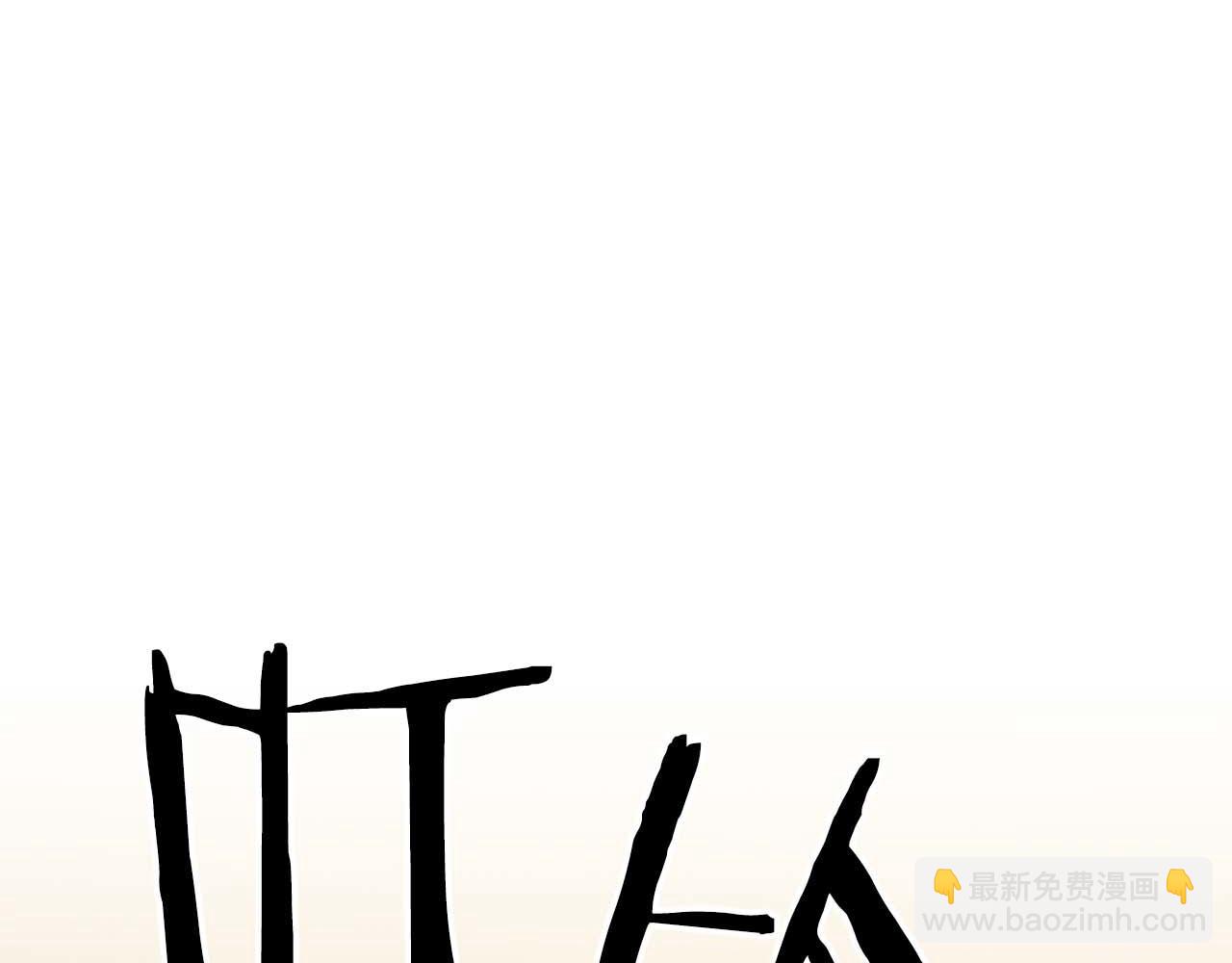第64话 团灭336