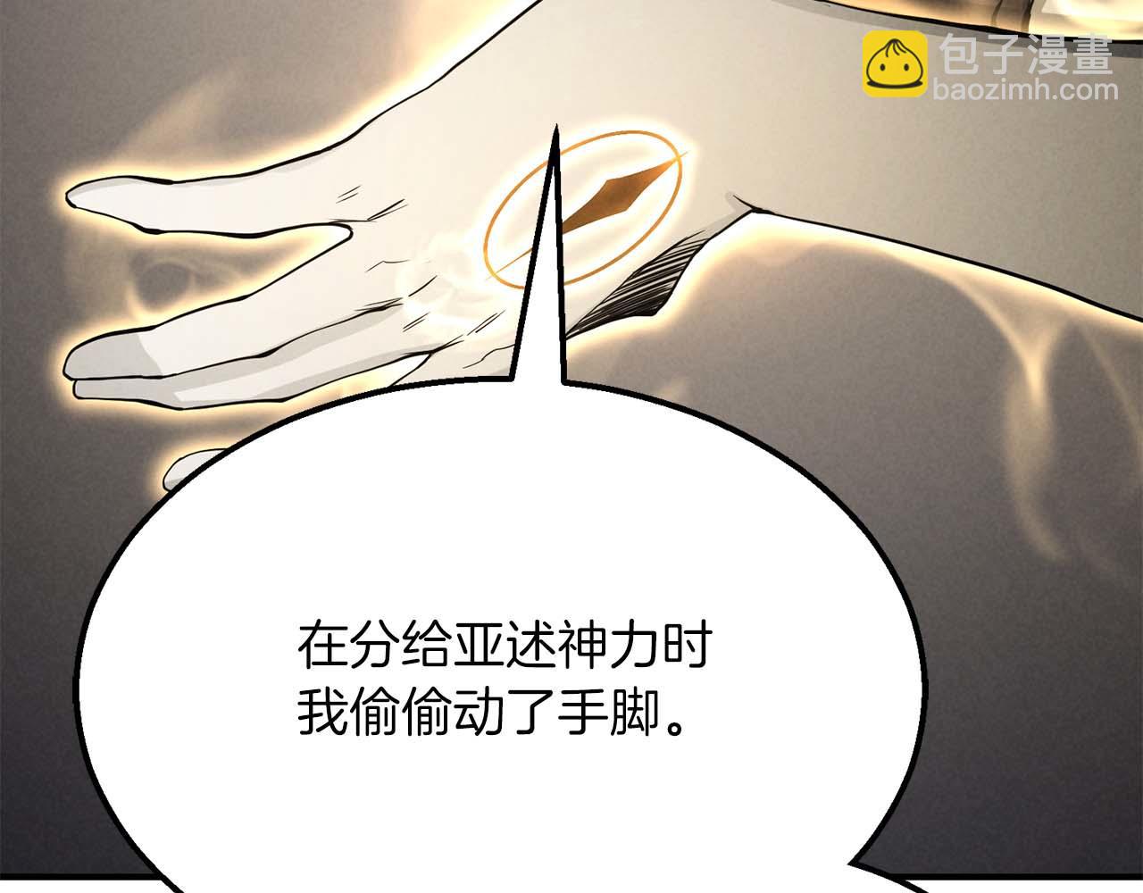 第64话 团灭45