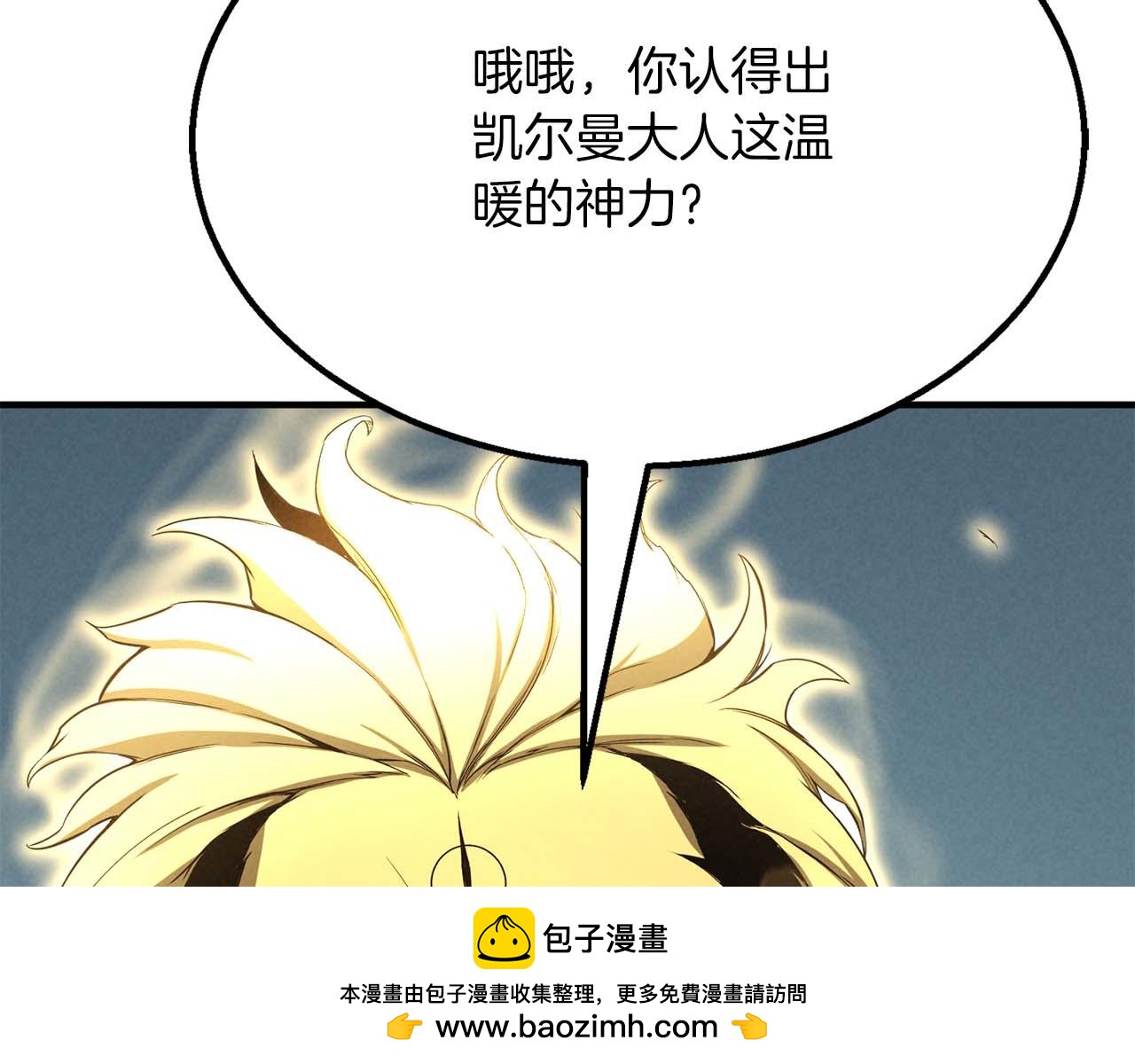 第64话 团灭80