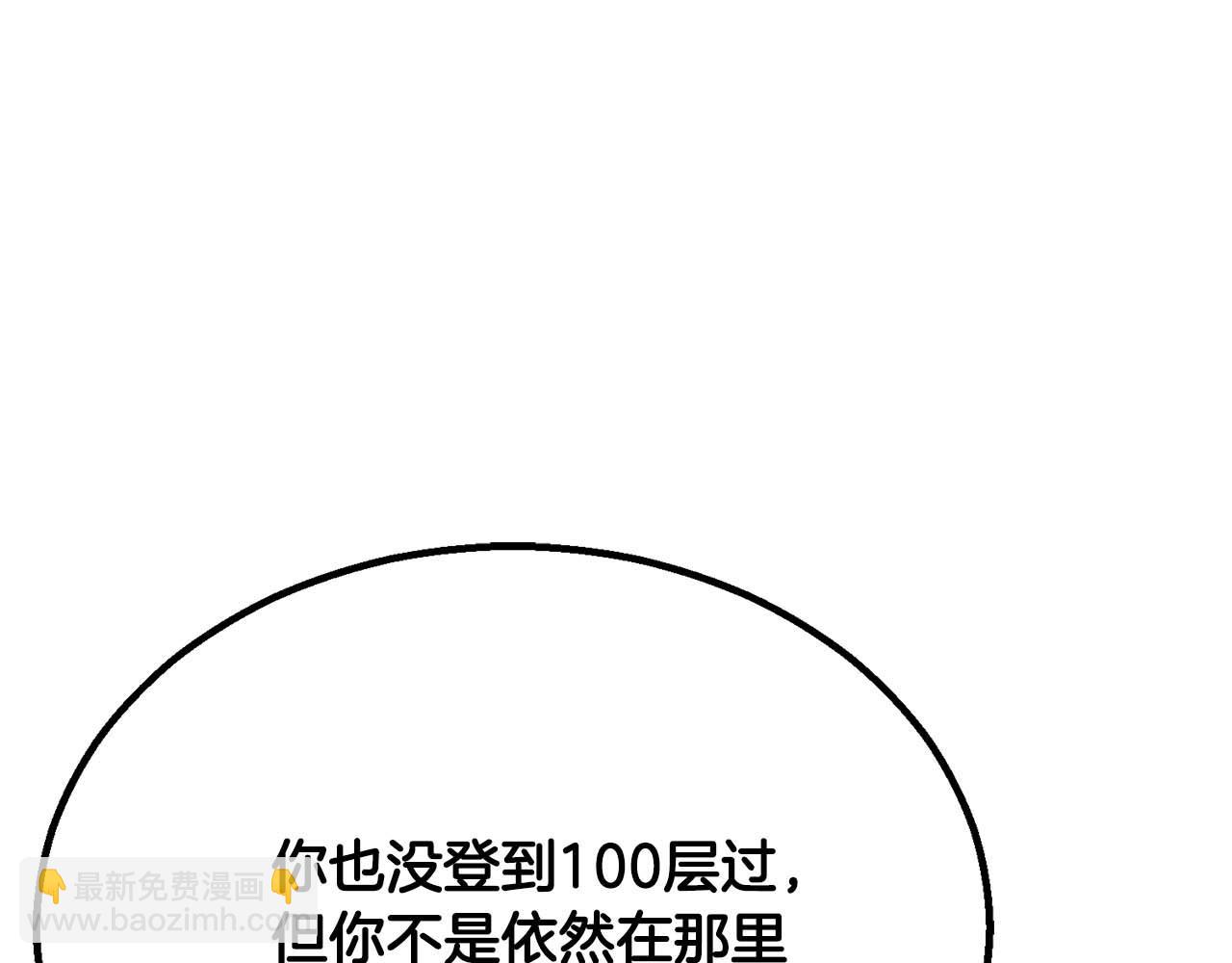 第65话 “神”与神85