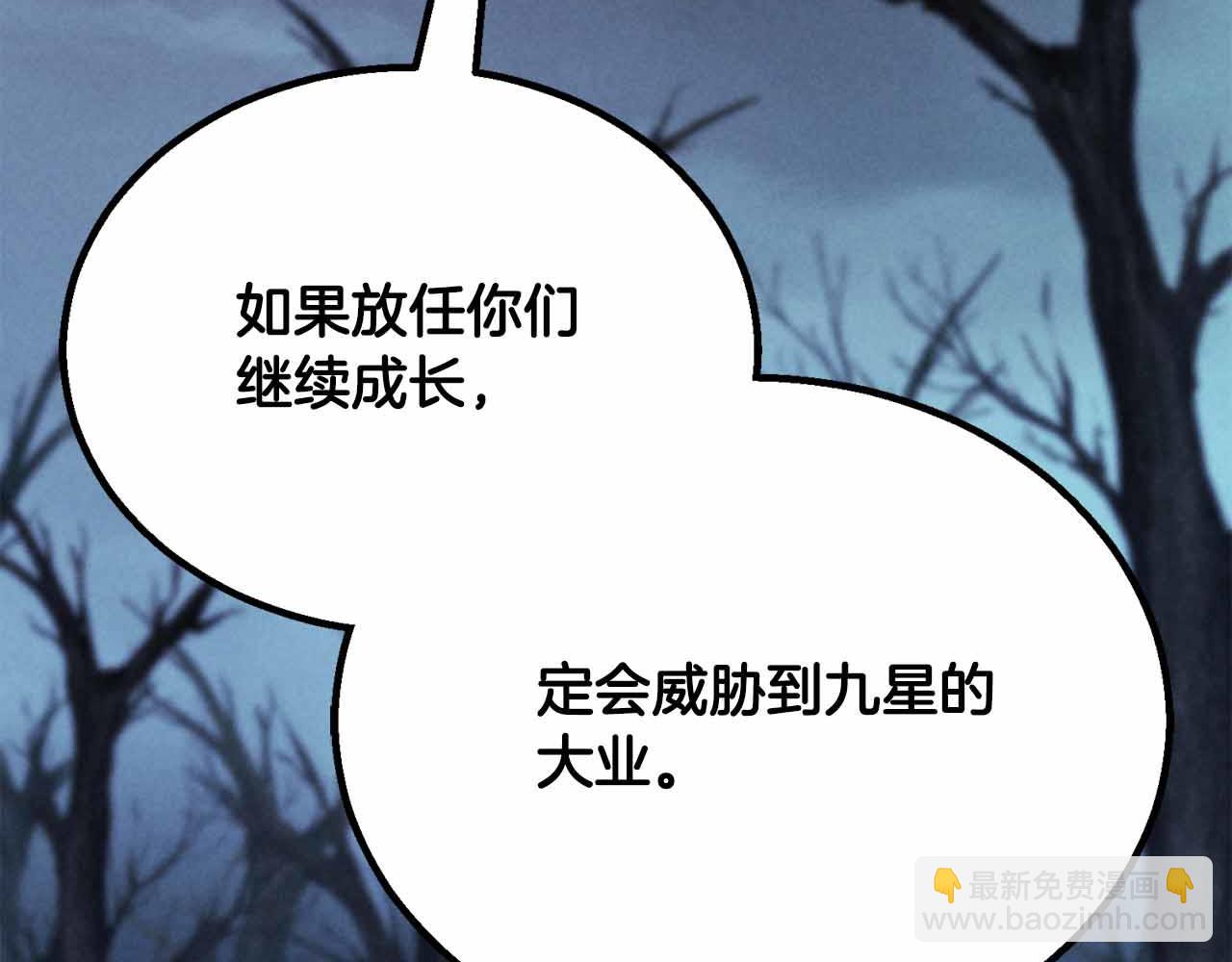 第二季完结篇 清算一切135