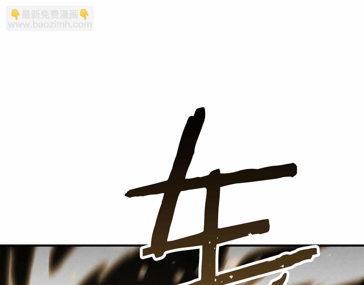 第二季完结篇 清算一切146