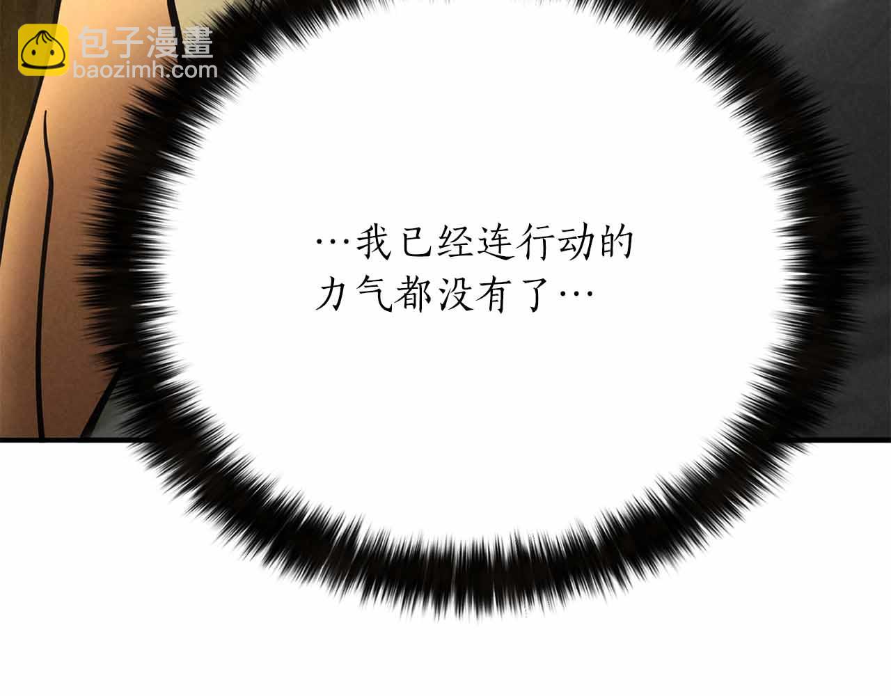 第二季完结篇 清算一切165
