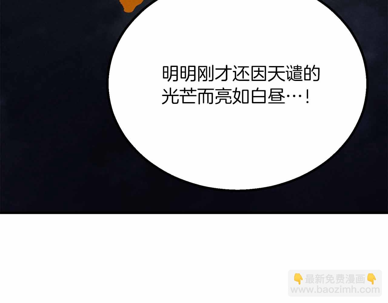 第二季完结篇 清算一切200