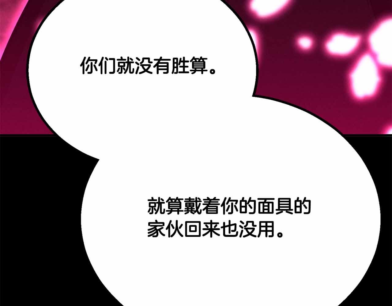 第二季完结篇 清算一切36