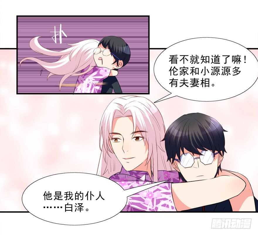 夫妻相20