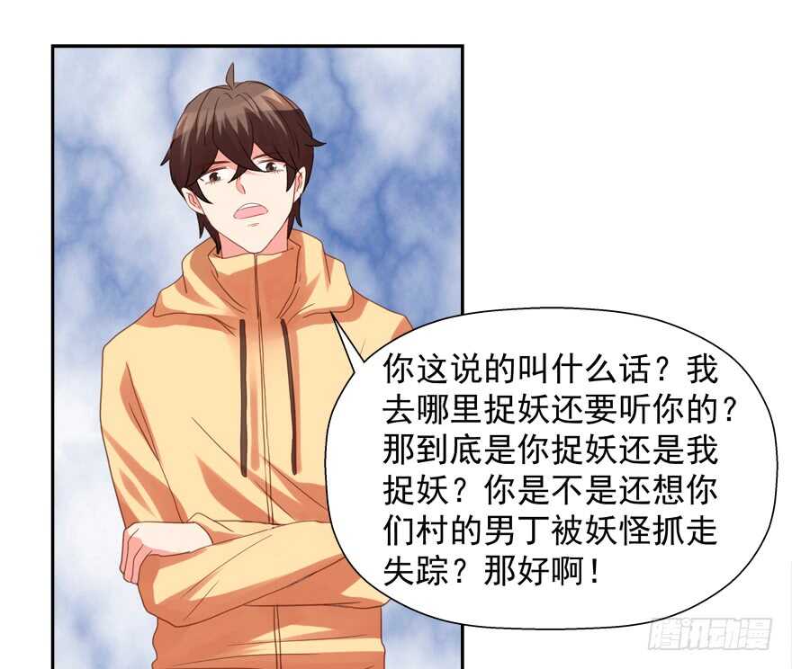 这任务我不接了7
