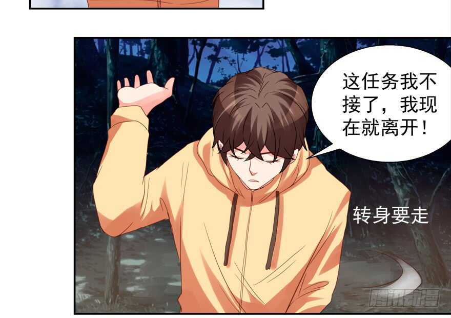 这任务我不接了8