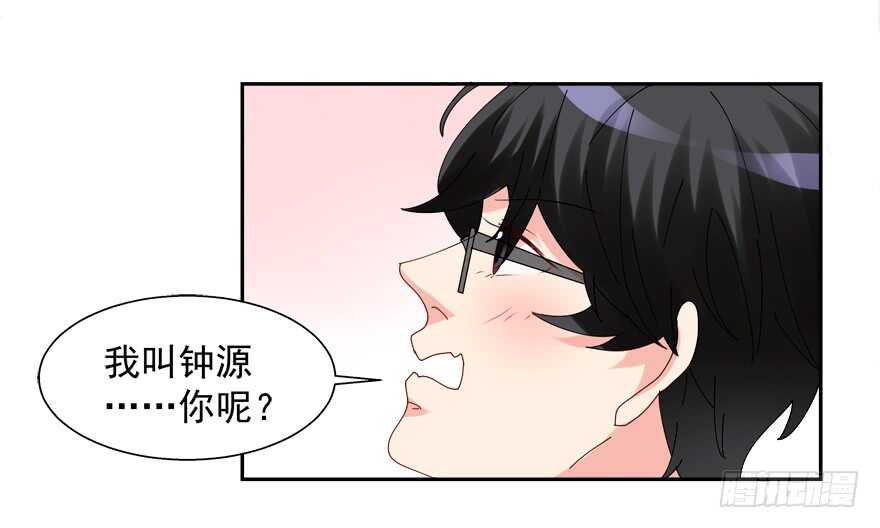 番外：哥哥与白泽（二）28