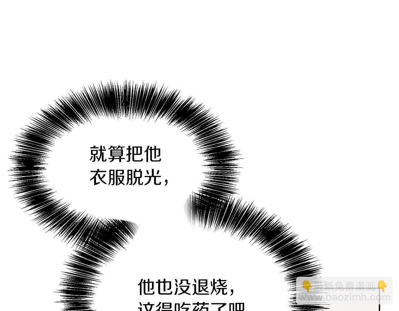 第10话 带人回家133