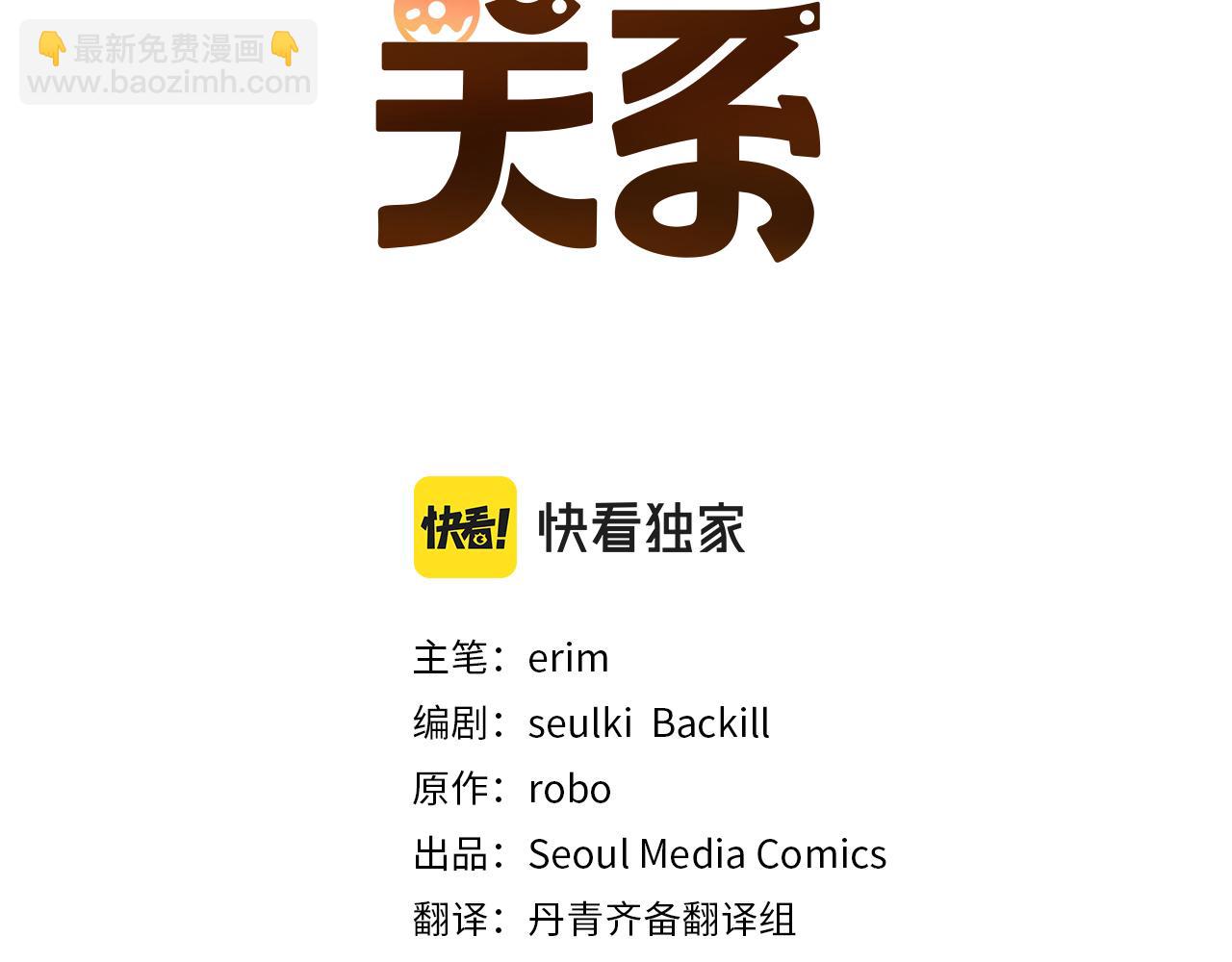 第11话 窒息2