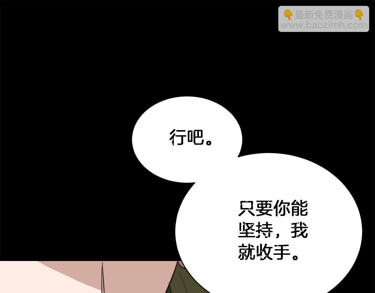 第53话 绝望深渊155