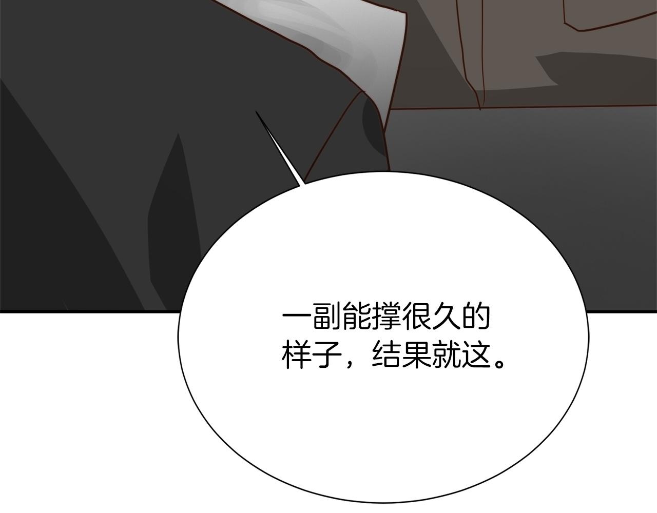第53话 绝望深渊195